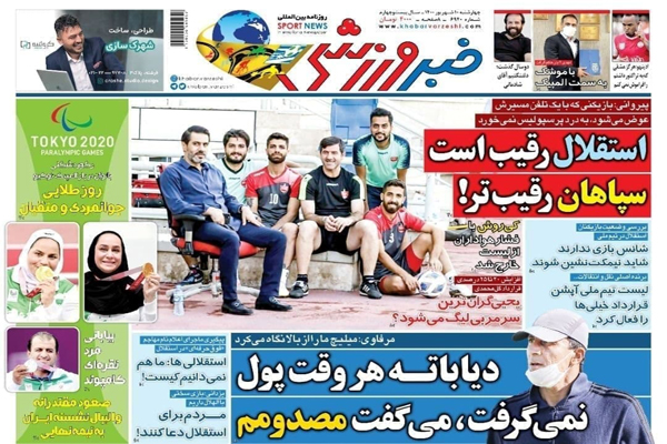 صفحه نخست روزنامه‌های ورزشی امروز چهارشنبه 10 شهریور(تصاویر)