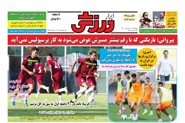 صفحه نخست روزنامه‌های ورزشی امروز چهارشنبه 10 شهریور(تصاویر)