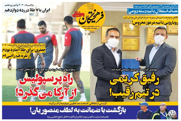 صفحه نخست روزنامه‌های ورزشی امروز چهارشنبه 10 شهریور(تصاویر)