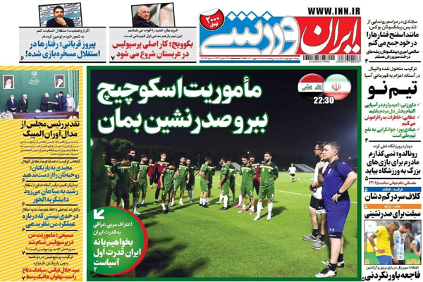صفحه نخست روزنامه‌های ورزشی امروز سه شنبه 16 شهریور (تصاویر)