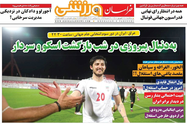 صفحه نخست روزنامه‌های ورزشی امروز سه شنبه 16 شهریور (تصاویر)