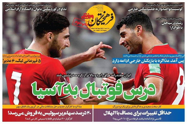 صفحه نخست روزنامههای ورزشی امروز چهارشنبه 17 شهریور (تصاویر) صفحه نخست روزنامههای ورزشی امروز چهارشنبه 17 شهریور (تصاویر)