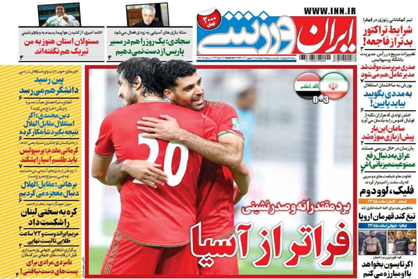صفحه نخست روزنامههای ورزشی امروز چهارشنبه 17 شهریور (تصاویر) صفحه نخست روزنامههای ورزشی امروز چهارشنبه 17 شهریور (تصاویر)