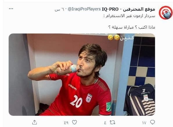 بازتاب کری‌خوانی سردار آزمون برای عراقی‌ها