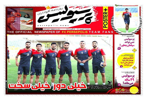 صفحه نخست روزنامههای ورزشی سه شنبه 2 شهریور (تصاویر) صفحه نخست روزنامههای ورزشی سه شنبه 2 شهریور (تصاویر)