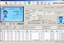 احراز هویت سریع و دقیق با دستگاه‎های هوش کاوان