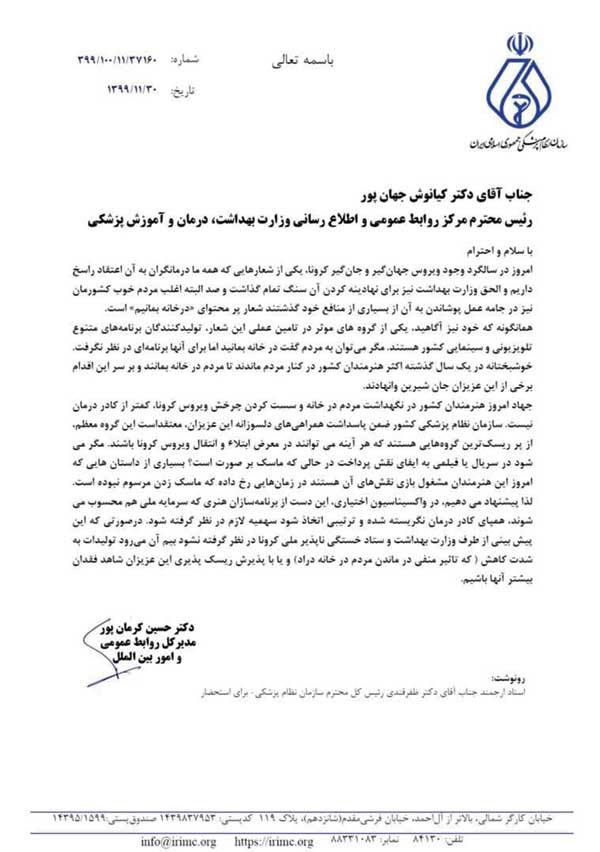 مانع واکسیناسیون ایرانیان نشدم مانع واکسیناسیون ایرانیان نشدم