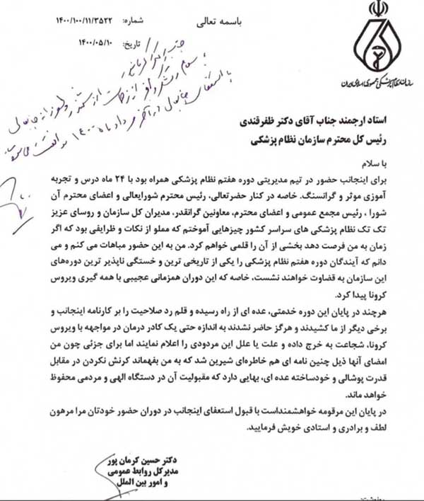 مانع واکسیناسیون ایرانیان نشدم مانع واکسیناسیون ایرانیان نشدم