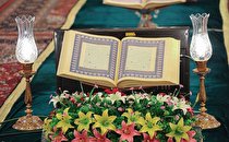 چهل و چهارمین دوره مسابقات استانی قرآن کریم آغاز شد