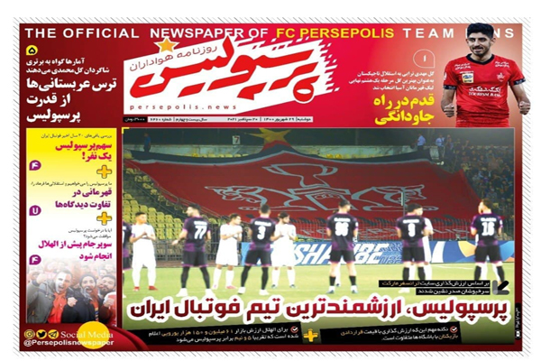 صفحه نخست روزنامه‌های ورزشی امروز دوشنبه 29 شهریور (تصاویر)
