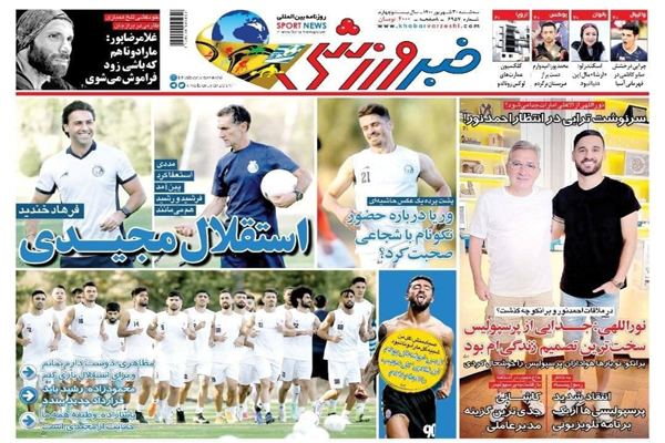 صفحه نخست روزنامه‌های ورزشی امروزسه شنبه 30 شهریور (تصاویر)