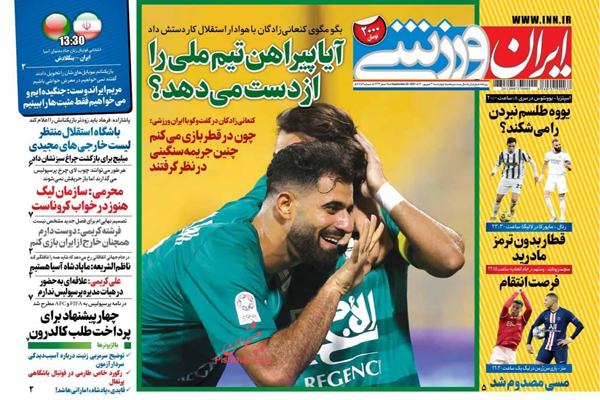 صفحه نخست روزنامه‌های ورزشی امروز چهارشنبه 31 شهریور (تصاویر)