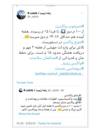 ورود ۱۵ میلیون دوز واکسن کرونا پنجشنبه / هفته آینده ۱۴ تا ۱۶ میلیون دوز دیگر در راه است