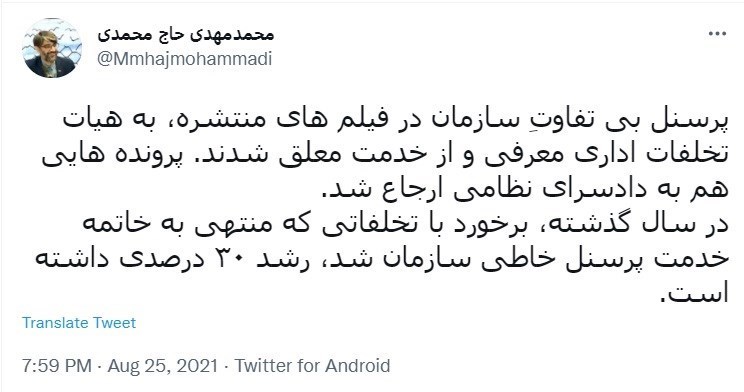 تعلیق تعدادی از پرسنل سازمان زندان‌ها/ پرونده‌ها به دادسرای نظامی ارجاع شد