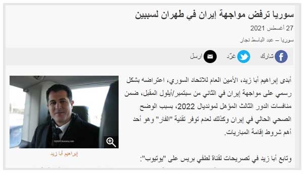 سوری ها خواهان زمین بی طرف شدند (+عکس) سوری ها خواهان زمین بی طرف شدند (+عکس)