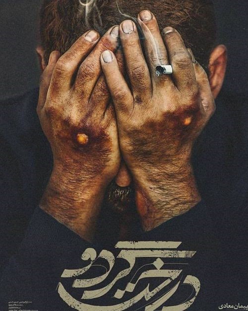 قسمت چهارم سریال خاتون ، دانلود اپیزود 4 خاتون