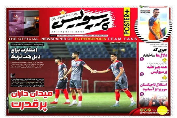 صفحه نخست روزنامههای ورزشی امروز یکشنبه 7 شهریور (تصاویر) صفحه نخست روزنامههای ورزشی امروز یکشنبه 7 شهریور (تصاویر)