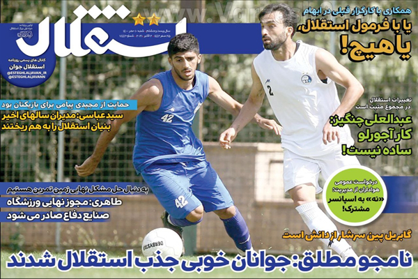 مرور صفحه نخست روزنامه های ورزشی امروز شنبه 10 مهر (تصاویر) مرور صفحه نخست روزنامه های ورزشی امروز شنبه 10 مهر (تصاویر)