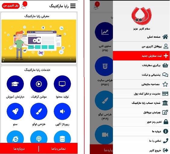 تصاویری از صفحه اصلی برنامه