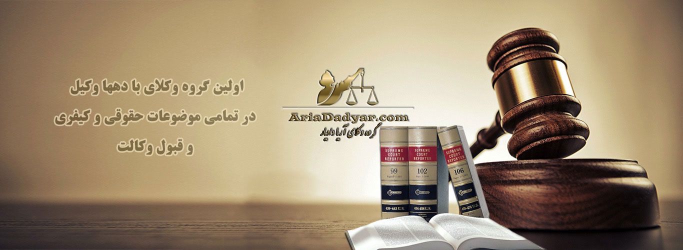 تنظيم بازار خدمات حقوقی و وکیل