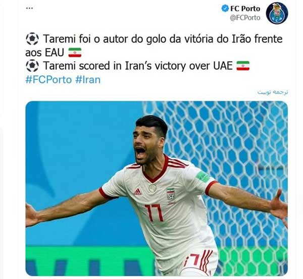 تمجید از مهاجم گلزن تیم ملی فوتبال ایران توسط رسانه های پرتغالی (+عکس) تمجید از مهاجم گلزن تیم ملی فوتبال ایران توسط رسانه های پرتغالی (+عکس)