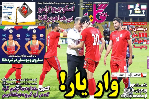 صفحه نخست روزنامههای ورزشی امروز شنبه 22 مهر (تصاویر) صفحه نخست روزنامههای ورزشی امروز شنبه 22 مهر (تصاویر)