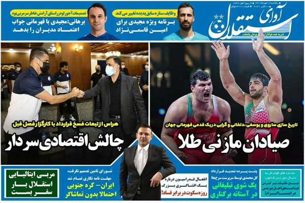 مرور صفحه نخست روزنامه های ورزشی امروز یکشنبه 18 مهر ماه (تصاویر)