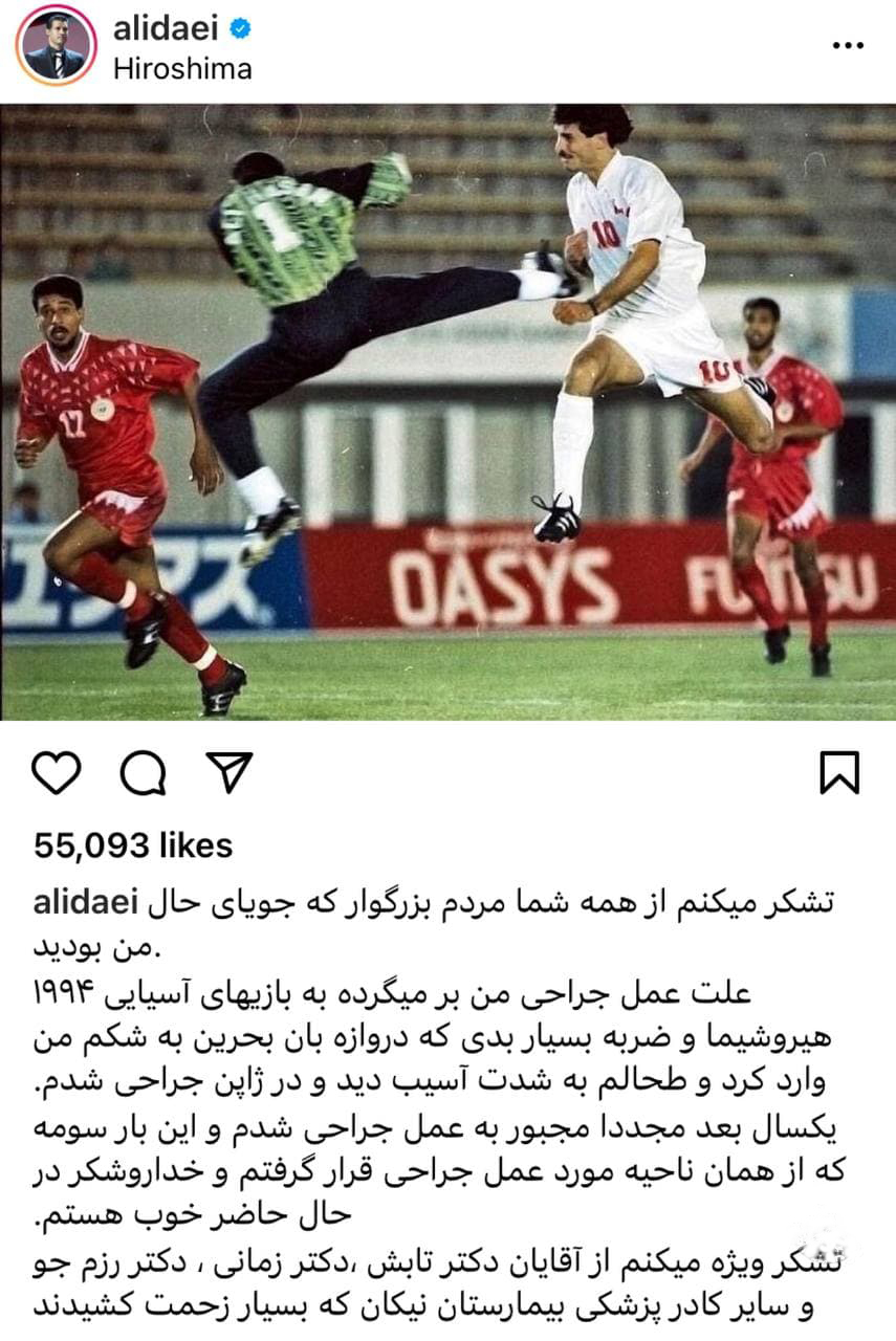 توضیح علی دایی درباره دلیل بستری شدنش در بیمارستان توضیح علی دایی درباره دلیل بستری شدنش در بیمارستان