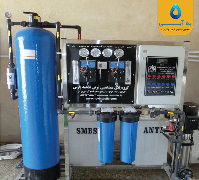 خرید اینترنتی بهترین تصفیه آب خانگی (پرفکت واتر)