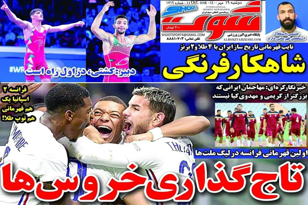 مرور صفحه نخست روزنامه های ورزشی امروز دوشنبه 19 مهر ماه (تصاویر) مرور صفحه نخست روزنامه های ورزشی امروز دوشنبه 19 مهر ماه (تصاویر)