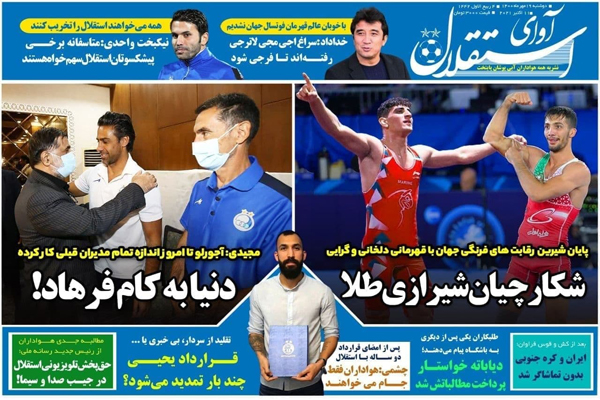 مرور صفحه نخست روزنامه های ورزشی امروز دوشنبه 19 مهر ماه (تصاویر) مرور صفحه نخست روزنامه های ورزشی امروز دوشنبه 19 مهر ماه (تصاویر)