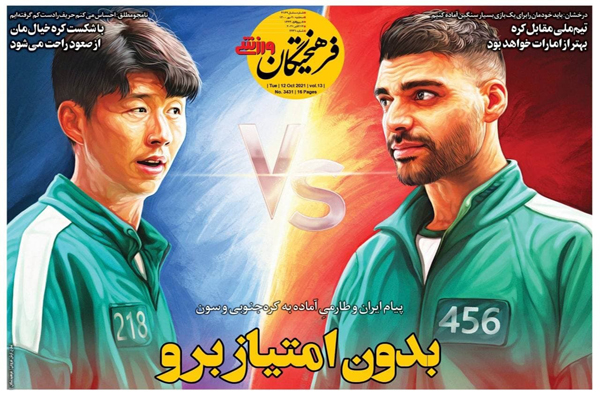 مرور صفحه نخست روزنامه های ورزشی امروز سه شنبه 20 مهر ماه (تصاویر) مرور صفحه نخست روزنامه های ورزشی امروز سه شنبه 20 مهر ماه (تصاویر)