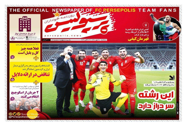 مرور صفحه نخست روزنامه های ورزشی امروز سه شنبه 20 مهر ماه (تصاویر) مرور صفحه نخست روزنامه های ورزشی امروز سه شنبه 20 مهر ماه (تصاویر)