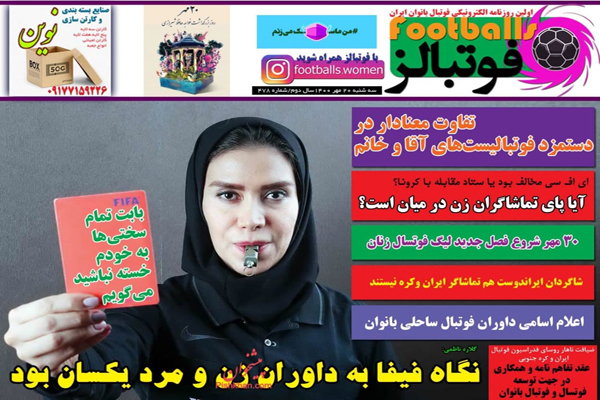 مرور صفحه نخست روزنامه های ورزشی امروز سه شنبه 20 مهر ماه (تصاویر) مرور صفحه نخست روزنامه های ورزشی امروز سه شنبه 20 مهر ماه (تصاویر)
