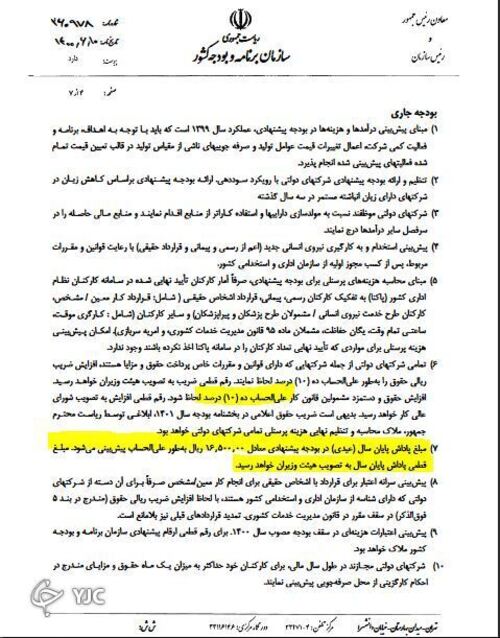 میزان افزایش حقوق و عیدی کارکنان دولت در سال ۱۴۰۱ اعلام شد میزان افزایش حقوق و عیدی کارکنان دولت در سال ۱۴۰۱ اعلام شد