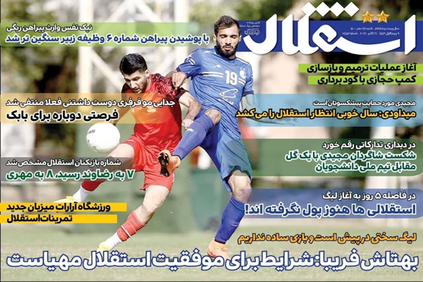 مرور صفحه نخست روزنامه های ورزشی امروز شنبه 24 مهر ماه (تصاویر) مرور صفحه نخست روزنامه های ورزشی امروز شنبه 24 مهر ماه (تصاویر)