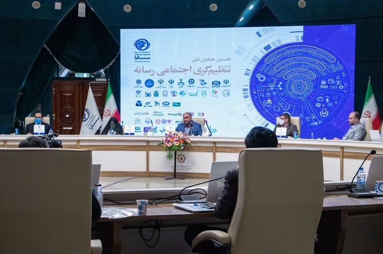 همکاری ساترا با گروه‌های مردم‌نهاد و دستگاه‌های حاکمیتی برای اجرای تنظیم‌گری اجتماعی رسانه