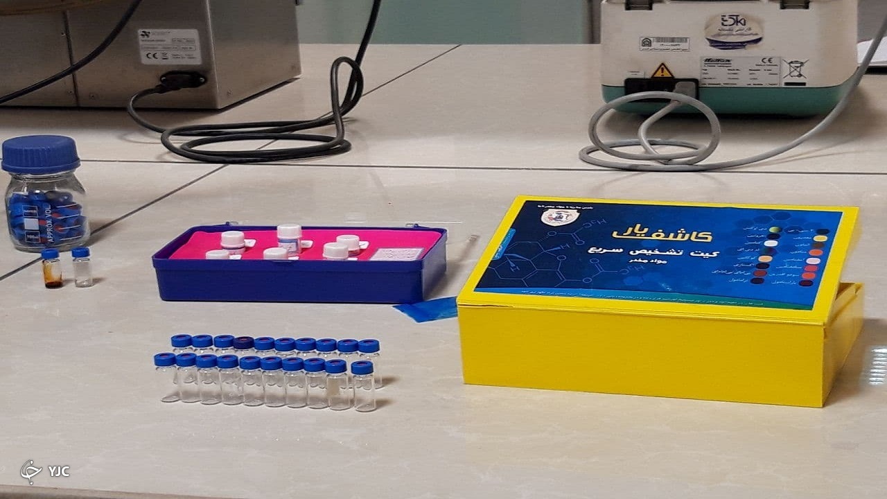 تولید کیت بومی تشخیص سریع موادمخدر توسط پلیس ایران +تصاویر