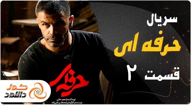 دانلود قسمت اول سریال نیسان آبی + لینک پخش آنلاین