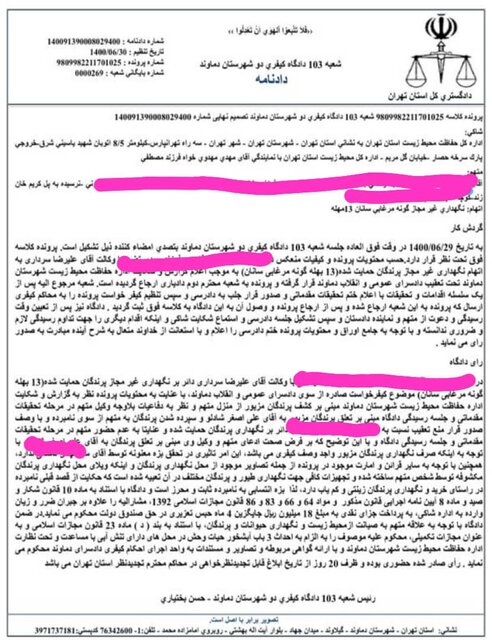 حکم جالب یک قاضی در حمایت از محیط زیست