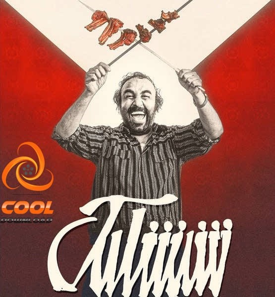 تاریخ اکران و پخش خانگی فیلم گشت ارشاد 3 + دانلود سایر فیلم های کمدی ۱۴۰۰