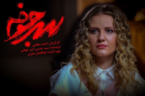 سریال «سرجوخه» از دوشنبه روی آنتن شبکه سه (+عکس)