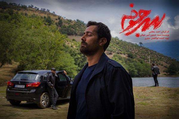 سریال «سرجوخه» از دوشنبه روی آنتن شبکه سه (+عکس)