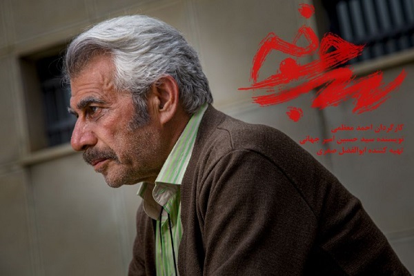 سریال «سرجوخه» از دوشنبه روی آنتن شبکه سه (+عکس)