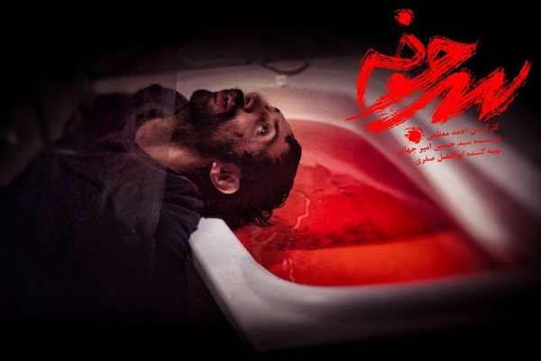 سریال «سرجوخه» از دوشنبه روی آنتن شبکه سه (+عکس)