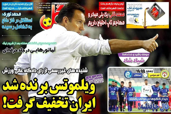 مرور صفحه نخست روزنامه های ورزشی امروز پنجشنبه 13 آبان ماه (تصاویر) مرور صفحه نخست روزنامه های ورزشی امروز پنجشنبه 13 آبان ماه (تصاویر)