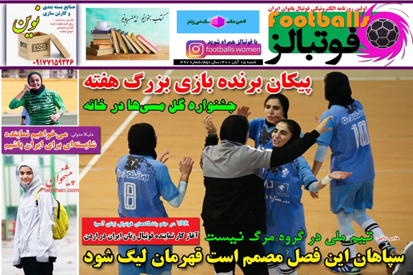 صفحه نخست روزنامه های ورزشی امروز شنبه 15 آبان (تصاویر) صفحه نخست روزنامه های ورزشی امروز شنبه 15 آبان (تصاویر)