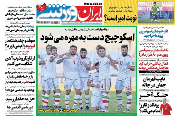 صفحه نخست روزنامه های ورزشی امروز یکشنبه 23 آبان صفحه نخست روزنامه های ورزشی امروز یکشنبه 23 آبان