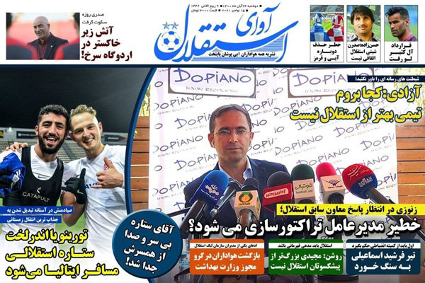 صفحه نخست روزنامه های ورزشی امروز دوشنبه 24 آبان