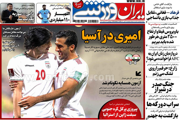 روزنامه های ورزشی امروز چهارشنبه 26 آبان ماه